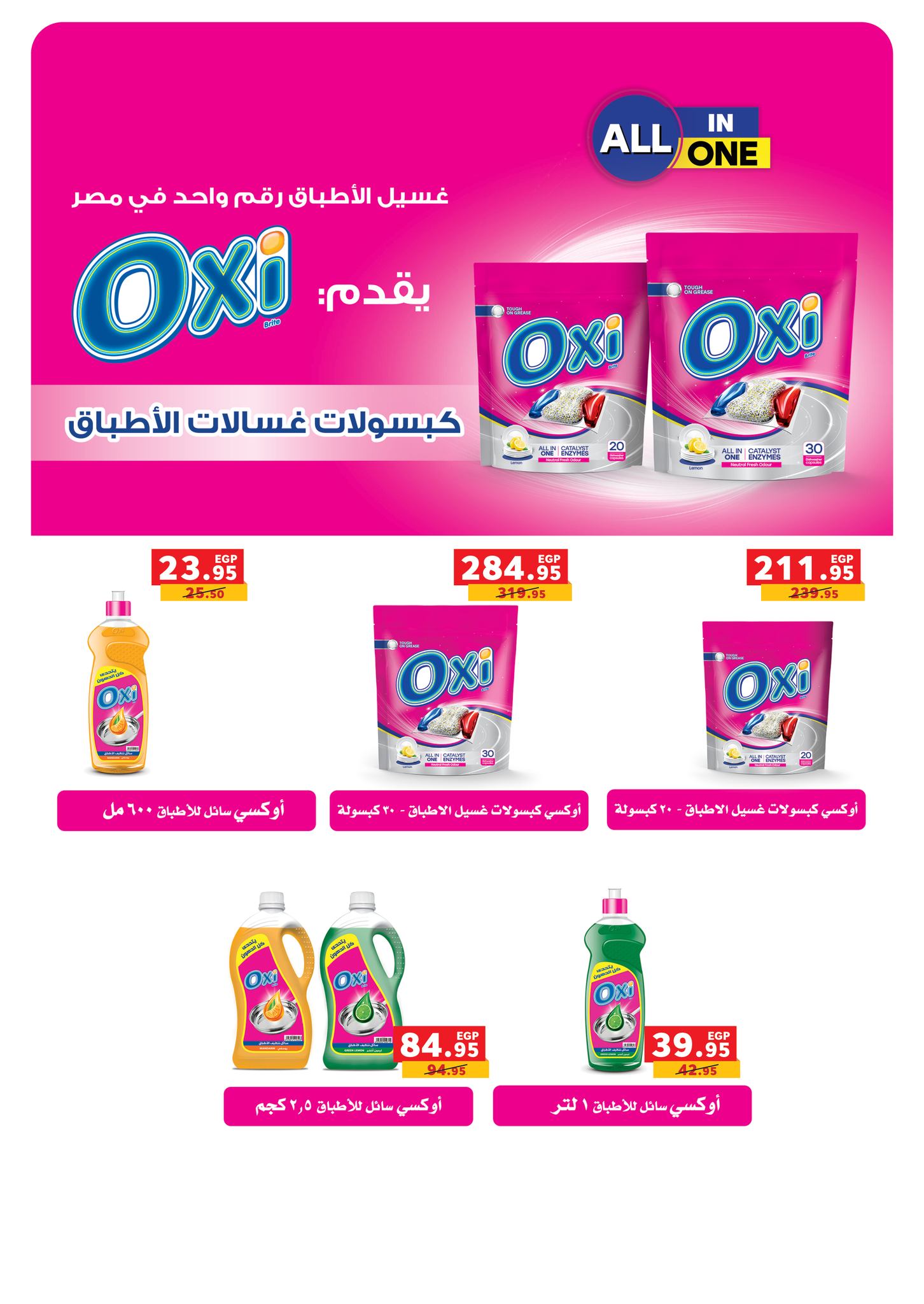 panda offers from 2dec to 6dec 2025 عروض بنده من 2 ديسمبر حتى 6 ديسمبر 2025 صفحة رقم 52